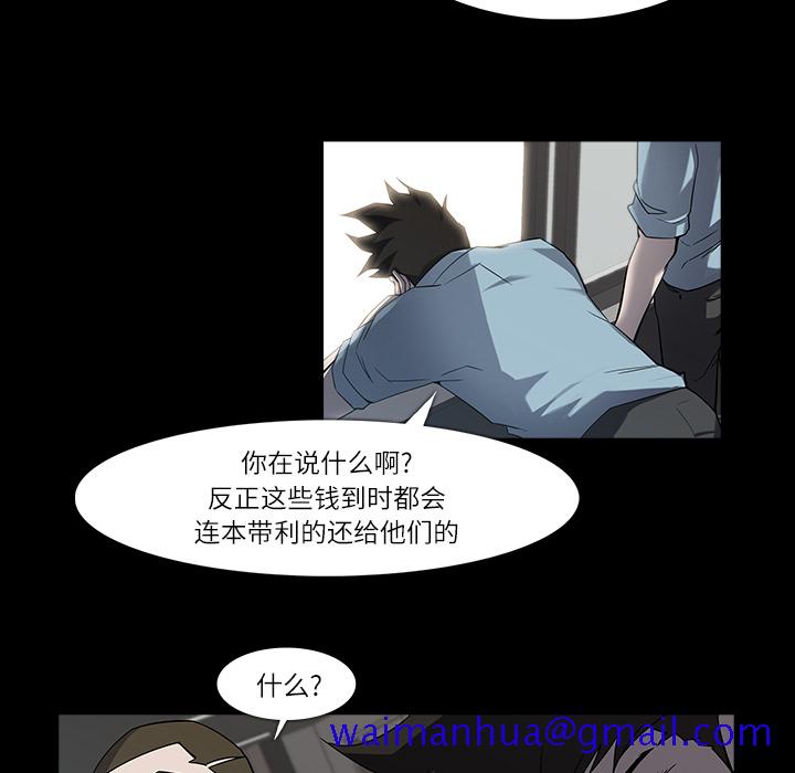 金钱游戏[抖漫]韩漫全集-金钱游戏-第 7 章无删减无遮挡章节图片 