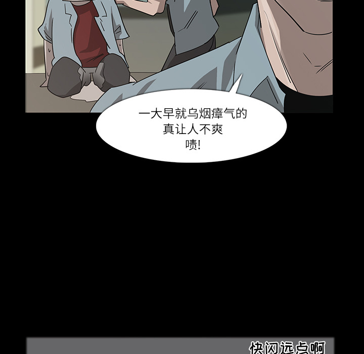 金钱游戏[抖漫]韩漫全集-金钱游戏-第 8 章无删减无遮挡章节图片 