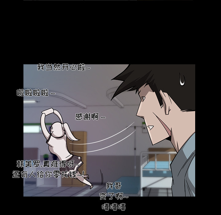 金钱游戏[抖漫]韩漫全集-金钱游戏-第 8 章无删减无遮挡章节图片 