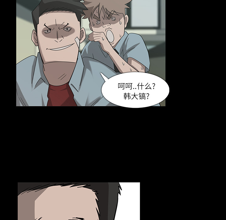 金钱游戏[抖漫]韩漫全集-金钱游戏-第 8 章无删减无遮挡章节图片 