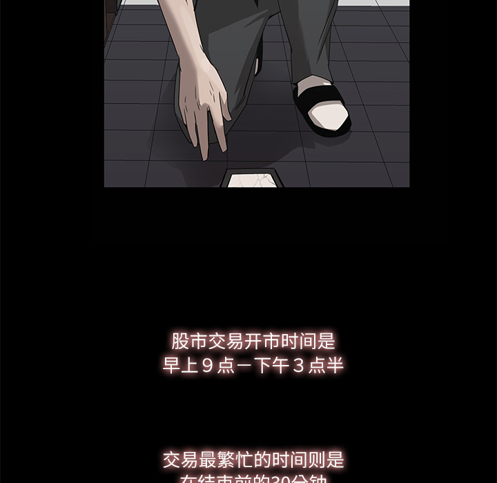 金钱游戏[抖漫]韩漫全集-金钱游戏-第 8 章无删减无遮挡章节图片 