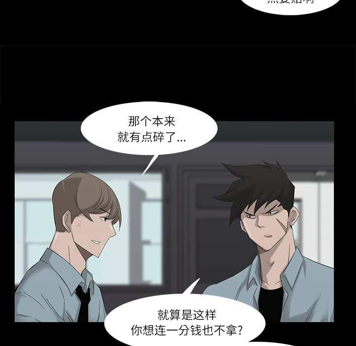 金钱游戏[抖漫]韩漫全集-金钱游戏-第 8 章无删减无遮挡章节图片 