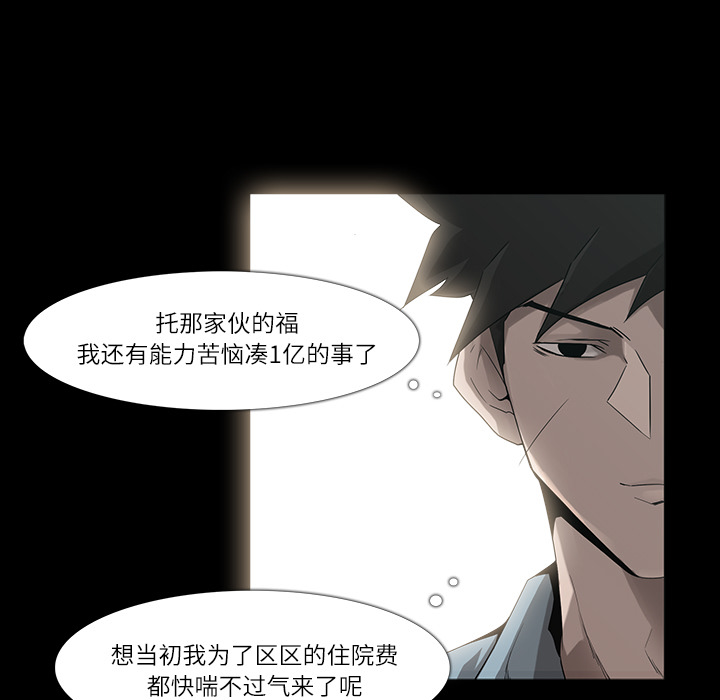 金钱游戏[抖漫]韩漫全集-金钱游戏-第 8 章无删减无遮挡章节图片 