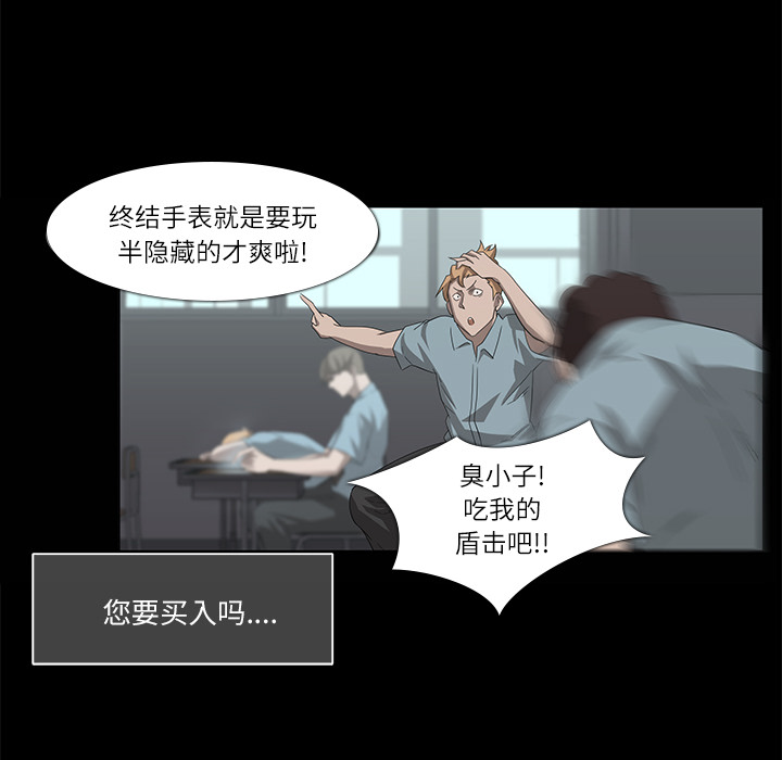 金钱游戏[抖漫]韩漫全集-金钱游戏-第 8 章无删减无遮挡章节图片 