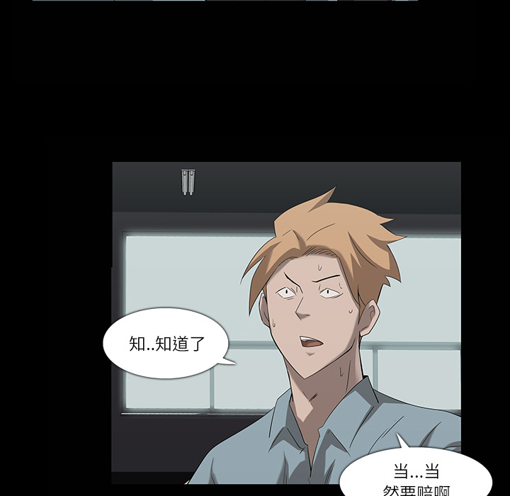 金钱游戏[抖漫]韩漫全集-金钱游戏-第 8 章无删减无遮挡章节图片 
