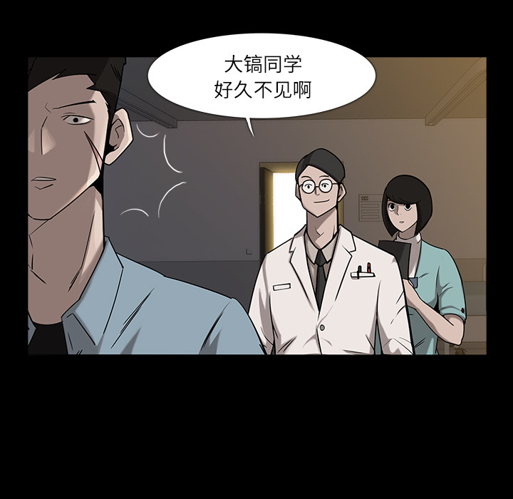 金钱游戏[抖漫]韩漫全集-金钱游戏-第 8 章无删减无遮挡章节图片 