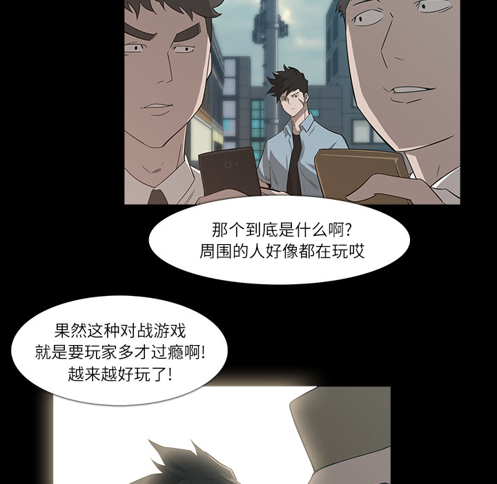金钱游戏[抖漫]韩漫全集-金钱游戏-第 8 章无删减无遮挡章节图片 