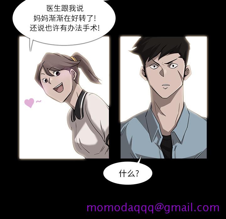 金钱游戏[抖漫]韩漫全集-金钱游戏-第 8 章无删减无遮挡章节图片 