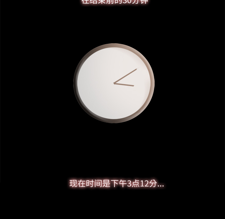 金钱游戏[抖漫]韩漫全集-金钱游戏-第 8 章无删减无遮挡章节图片 