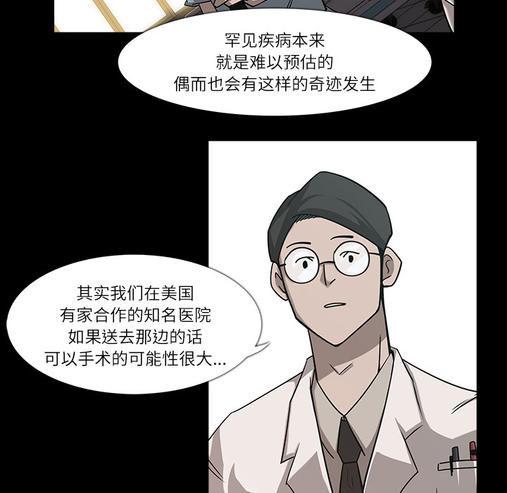 金钱游戏[抖漫]韩漫全集-金钱游戏-第 8 章无删减无遮挡章节图片 