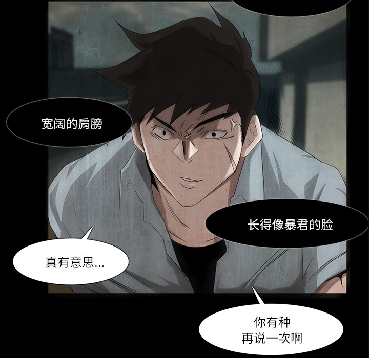 金钱游戏[抖漫]韩漫全集-金钱游戏-第 8 章无删减无遮挡章节图片 