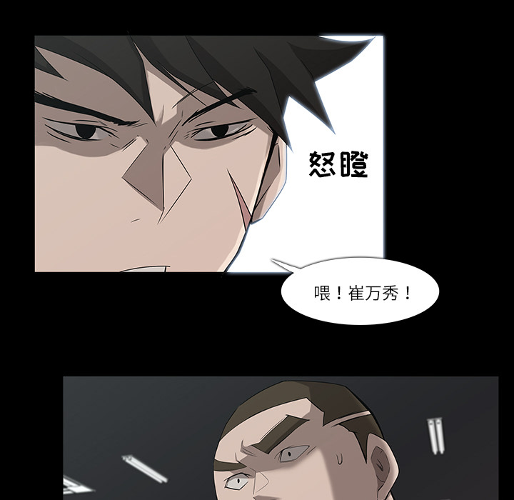 金钱游戏[抖漫]韩漫全集-金钱游戏-第 8 章无删减无遮挡章节图片 