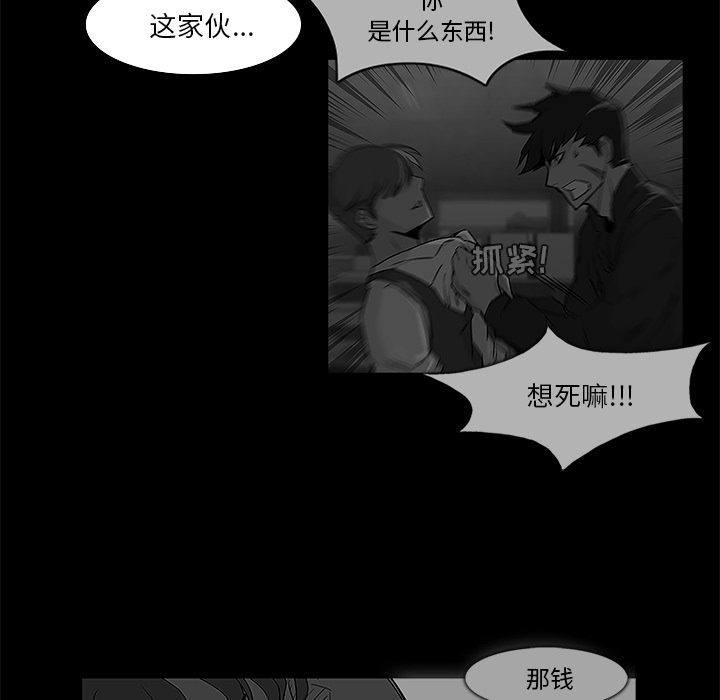 金钱游戏[抖漫]韩漫全集-金钱游戏-第 8 章无删减无遮挡章节图片 
