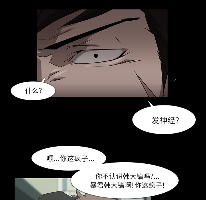 金钱游戏[抖漫]韩漫全集-金钱游戏-第 8 章无删减无遮挡章节图片 