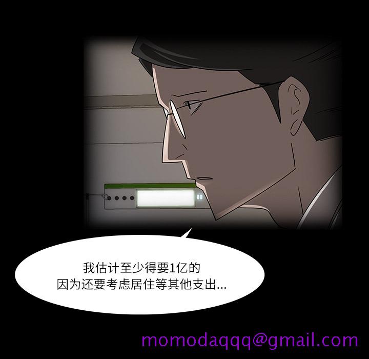 金钱游戏[抖漫]韩漫全集-金钱游戏-第 8 章无删减无遮挡章节图片 