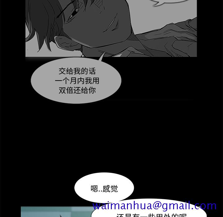 金钱游戏[抖漫]韩漫全集-金钱游戏-第 8 章无删减无遮挡章节图片 