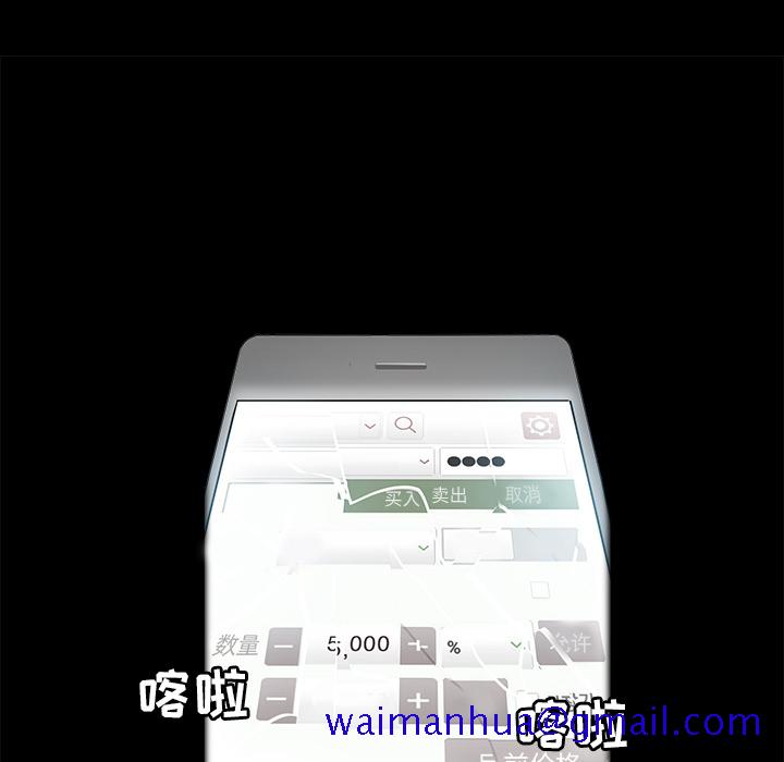 金钱游戏[抖漫]韩漫全集-金钱游戏-第 8 章无删减无遮挡章节图片 