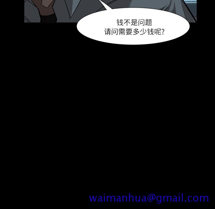金钱游戏[抖漫]韩漫全集-金钱游戏-第 8 章无删减无遮挡章节图片 