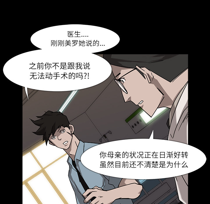 金钱游戏[抖漫]韩漫全集-金钱游戏-第 8 章无删减无遮挡章节图片 