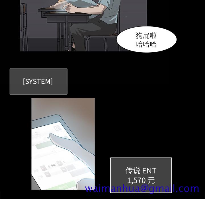 金钱游戏[抖漫]韩漫全集-金钱游戏-第 8 章无删减无遮挡章节图片 