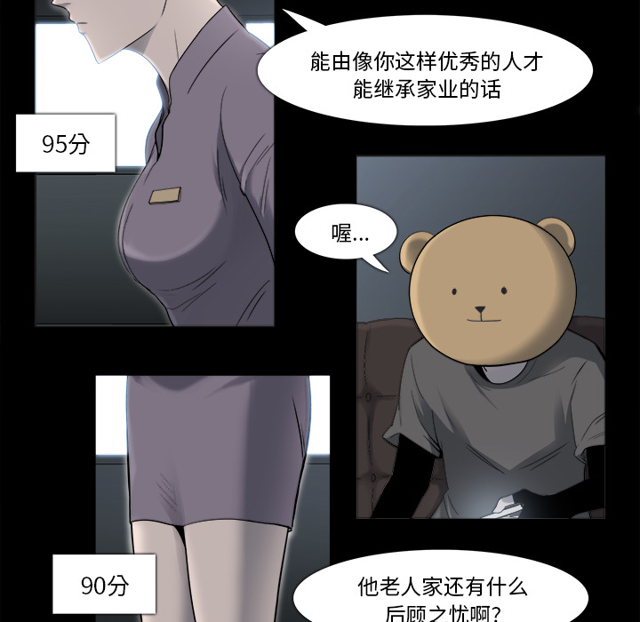 金钱游戏[抖漫]韩漫全集-金钱游戏-第 9 章无删减无遮挡章节图片 