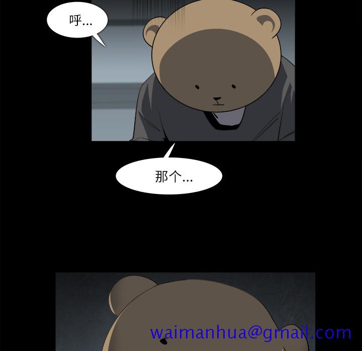 金钱游戏[抖漫]韩漫全集-金钱游戏-第 9 章无删减无遮挡章节图片 