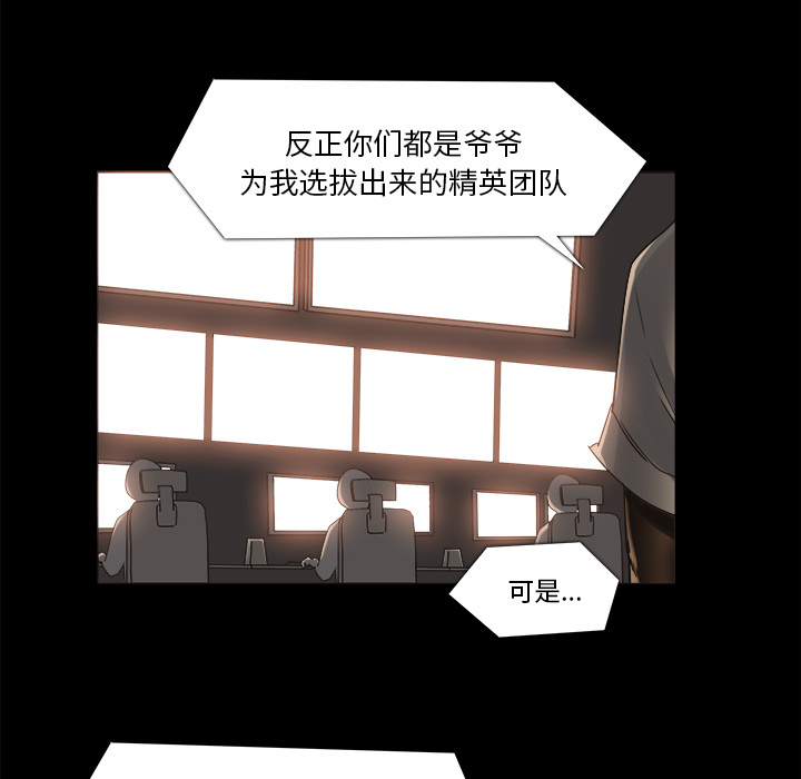 金钱游戏[抖漫]韩漫全集-金钱游戏-第 9 章无删减无遮挡章节图片 