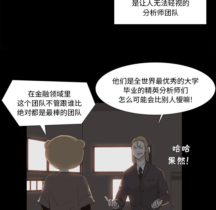 金钱游戏[抖漫]韩漫全集-金钱游戏-第 9 章无删减无遮挡章节图片 