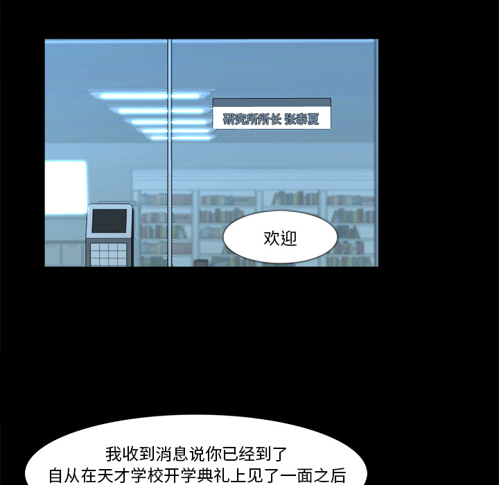 金钱游戏[抖漫]韩漫全集-金钱游戏-第 9 章无删减无遮挡章节图片 