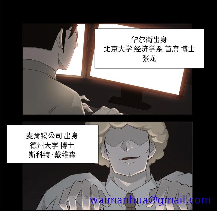 金钱游戏[抖漫]韩漫全集-金钱游戏-第 9 章无删减无遮挡章节图片 