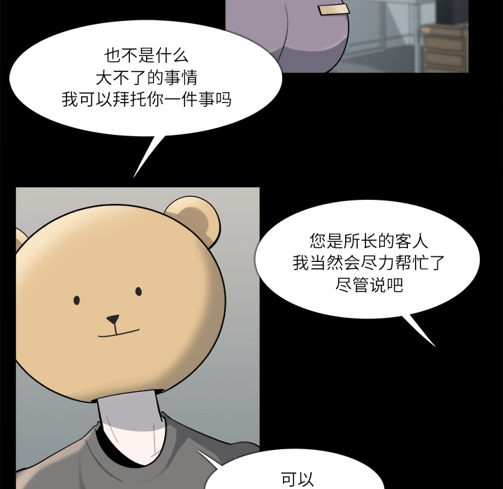 金钱游戏[抖漫]韩漫全集-金钱游戏-第 9 章无删减无遮挡章节图片 
