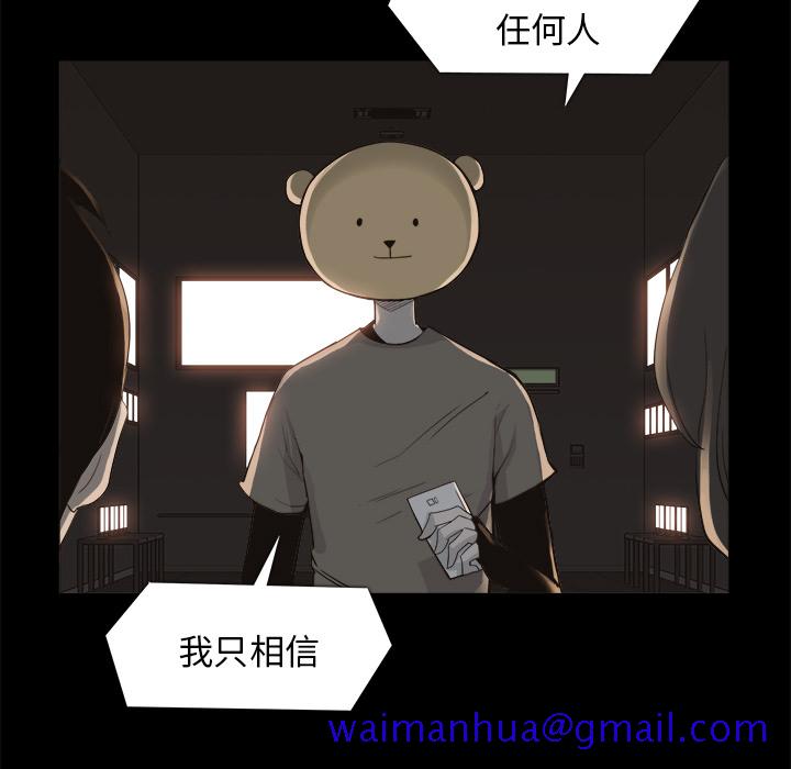 金钱游戏[抖漫]韩漫全集-金钱游戏-第 9 章无删减无遮挡章节图片 