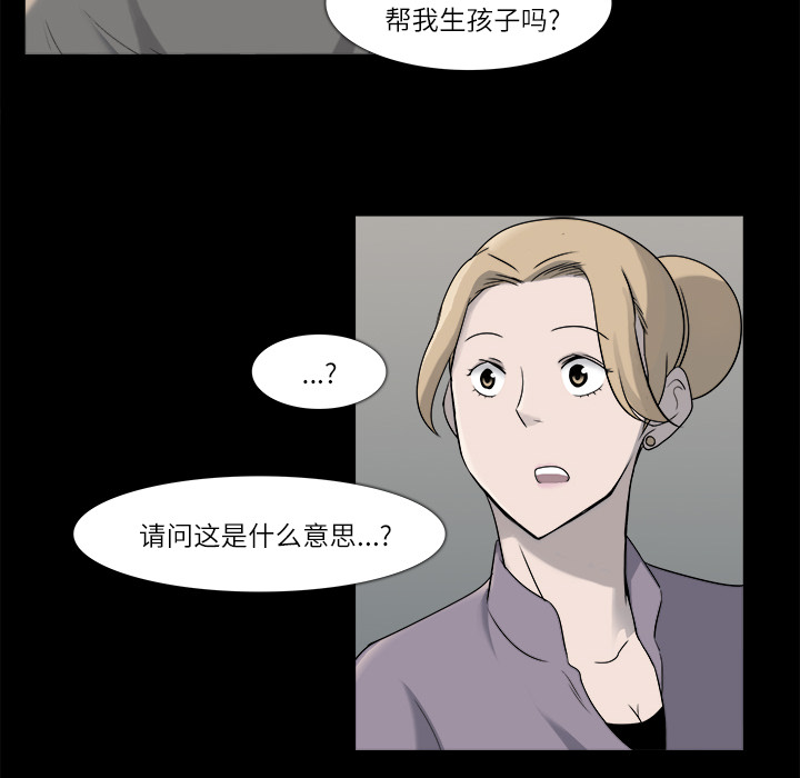 金钱游戏[抖漫]韩漫全集-金钱游戏-第 9 章无删减无遮挡章节图片 
