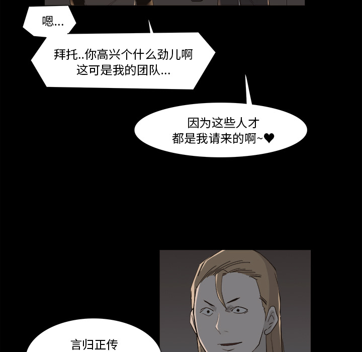 金钱游戏[抖漫]韩漫全集-金钱游戏-第 9 章无删减无遮挡章节图片 