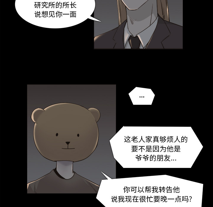 金钱游戏[抖漫]韩漫全集-金钱游戏-第 9 章无删减无遮挡章节图片 