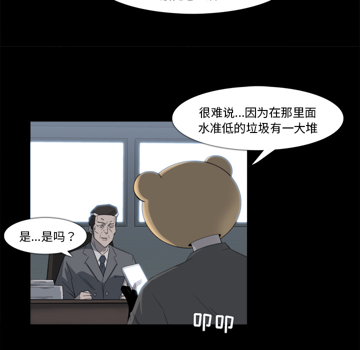 金钱游戏[抖漫]韩漫全集-金钱游戏-第 9 章无删减无遮挡章节图片 