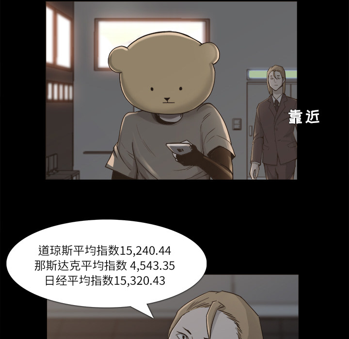 金钱游戏[抖漫]韩漫全集-金钱游戏-第 9 章无删减无遮挡章节图片 