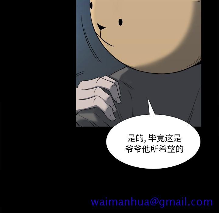 金钱游戏[抖漫]韩漫全集-金钱游戏-第 9 章无删减无遮挡章节图片 
