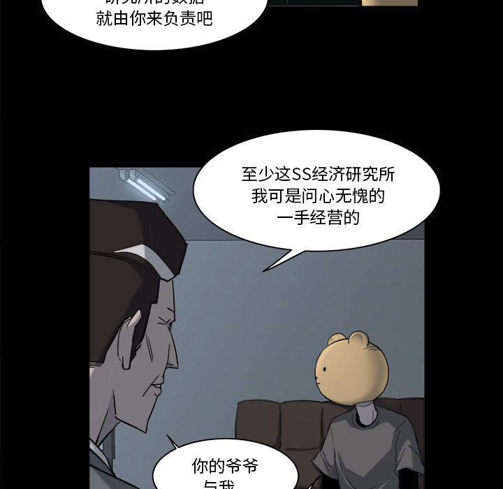 金钱游戏[抖漫]韩漫全集-金钱游戏-第 9 章无删减无遮挡章节图片 