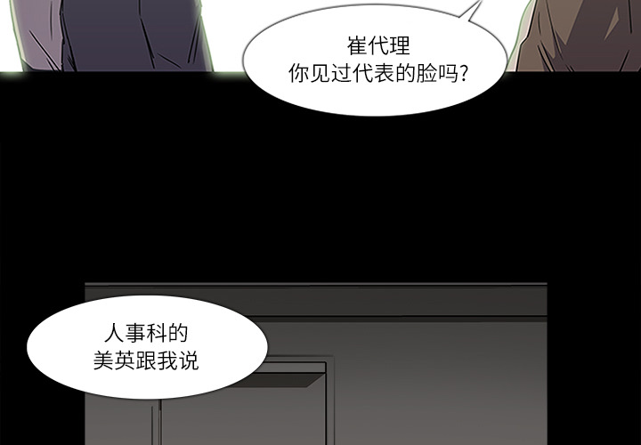 金钱游戏[抖漫]韩漫全集-金钱游戏-第 9 章无删减无遮挡章节图片 