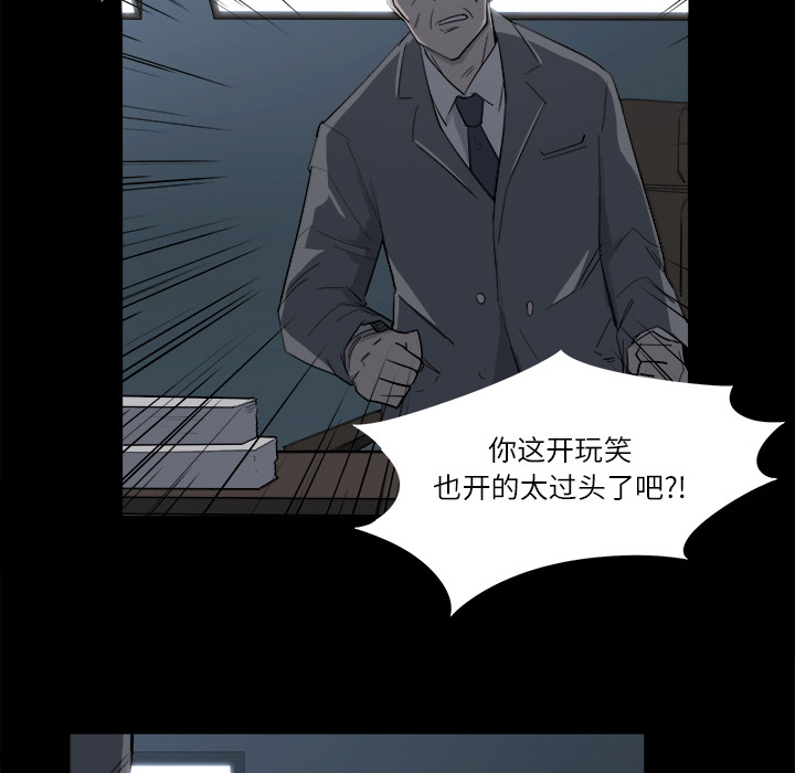 金钱游戏[抖漫]韩漫全集-金钱游戏-第 9 章无删减无遮挡章节图片 