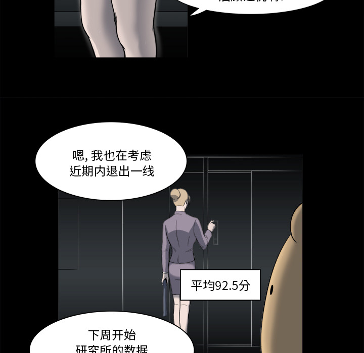 金钱游戏[抖漫]韩漫全集-金钱游戏-第 9 章无删减无遮挡章节图片 