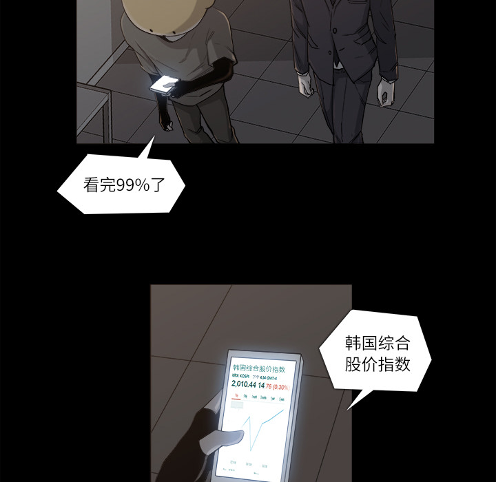 金钱游戏[抖漫]韩漫全集-金钱游戏-第 9 章无删减无遮挡章节图片 