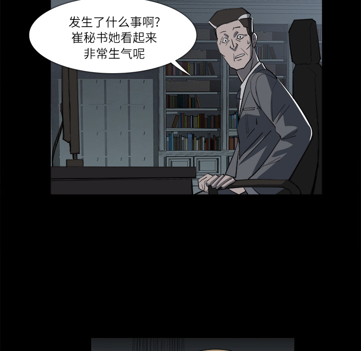 金钱游戏[抖漫]韩漫全集-金钱游戏-第 9 章无删减无遮挡章节图片 