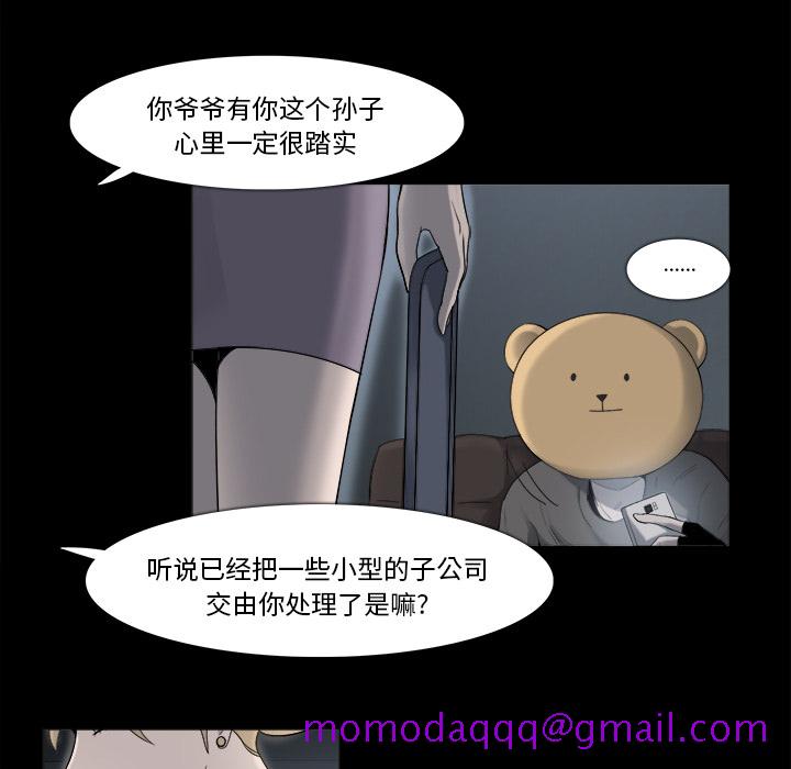 金钱游戏[抖漫]韩漫全集-金钱游戏-第 9 章无删减无遮挡章节图片 