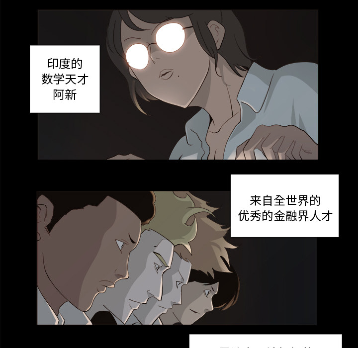 金钱游戏[抖漫]韩漫全集-金钱游戏-第 9 章无删减无遮挡章节图片 
