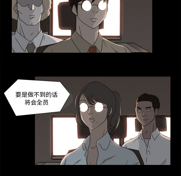 金钱游戏[抖漫]韩漫全集-金钱游戏-第 9 章无删减无遮挡章节图片 