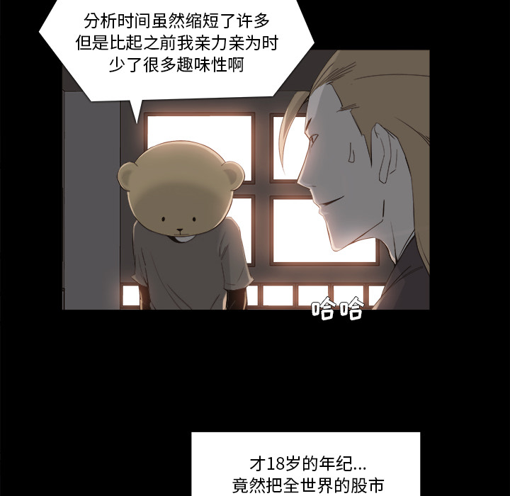 金钱游戏[抖漫]韩漫全集-金钱游戏-第 9 章无删减无遮挡章节图片 