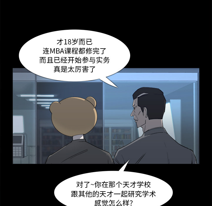 金钱游戏[抖漫]韩漫全集-金钱游戏-第 9 章无删减无遮挡章节图片 