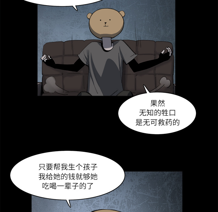金钱游戏[抖漫]韩漫全集-金钱游戏-第 9 章无删减无遮挡章节图片 